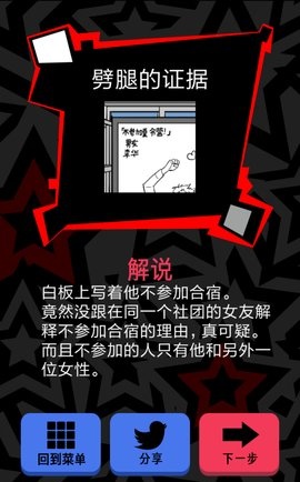 渣男请走开第六关攻略_同社团的他_渣男请走开攻略大全