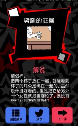 渣男请走开第六关攻略_同社团的他_渣男请走开攻略大全