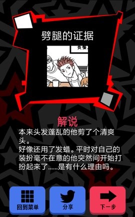 渣男请走开第六关攻略_同社团的他_渣男请走开攻略大全