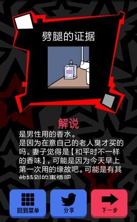 渣男请走开第六关攻略_中年老公_渣男请走开攻略大全