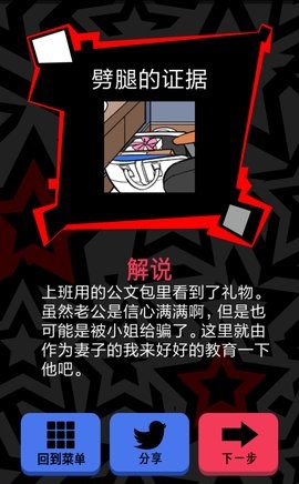 渣男请走开第六关攻略_中年老公_渣男请走开攻略大全