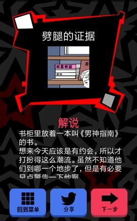 渣男请走开第六关攻略_中年老公_渣男请走开攻略大全