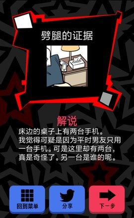 渣男请走开第八关攻略_会变身术的他_渣男请走开攻略大全