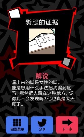 渣男请走开第八关攻略_会变身术的他_渣男请走开攻略大全