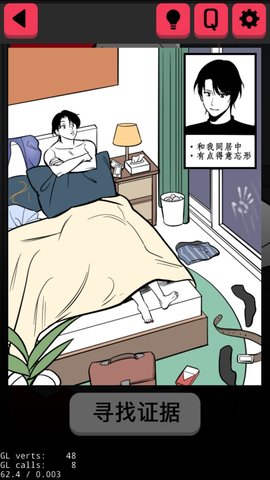 渣男请走开第八关攻略_会变身术的他_渣男请走开攻略大全