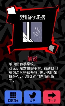 渣男请走开第八关攻略_会变身术的他_渣男请走开攻略大全