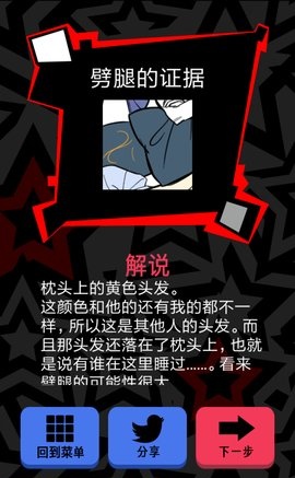 渣男请走开第八关攻略_会变身术的他_渣男请走开攻略大全