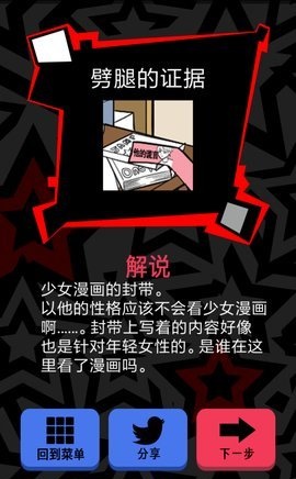 渣男请走开第九关攻略_甜美的他_渣男请走开攻略大全