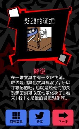 渣男请走开第九关攻略_甜美的他_渣男请走开攻略大全