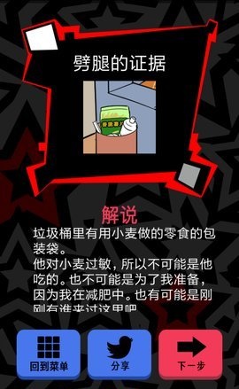 渣男请走开第九关攻略_甜美的他_渣男请走开攻略大全