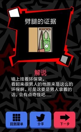 渣男请走开第九关攻略_甜美的他_渣男请走开攻略大全