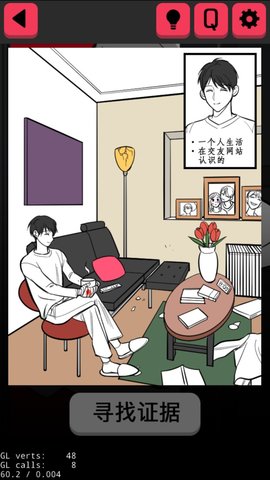 渣男请走开第九关攻略_笑眯眯的他_渣男请走开攻略大全