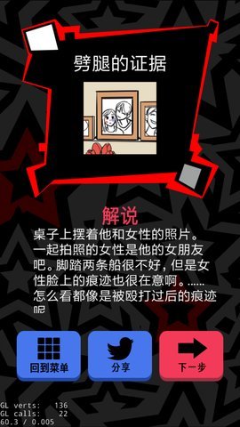 渣男请走开第九关攻略_笑眯眯的他_渣男请走开攻略大全