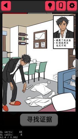 渣男请走开第11关攻略_皮肤很黑的他_渣男请走开攻略大全