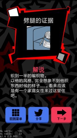 渣男请走开第11关攻略_皮肤很黑的他_渣男请走开攻略大全