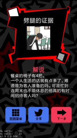 渣男请走开第11关攻略_皮肤很黑的他_渣男请走开攻略大全