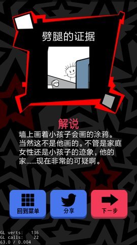 渣男请走开第11关攻略_皮肤很黑的他_渣男请走开攻略大全