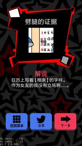 渣男请走开第12关攻略_少爷的他_渣男请走开攻略大全