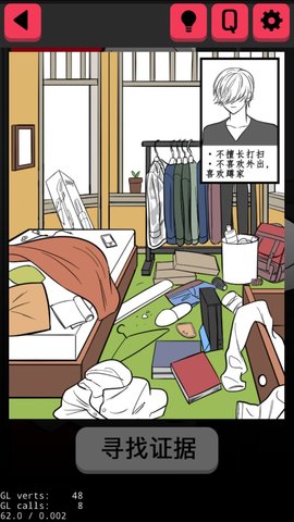 渣男请走开第13关攻略_房间很脏的他_渣男请走开攻略大全