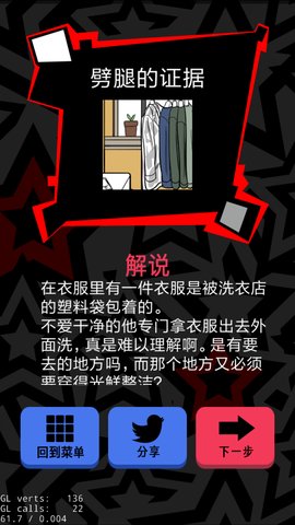 渣男请走开第13关攻略_房间很脏的他_渣男请走开攻略大全