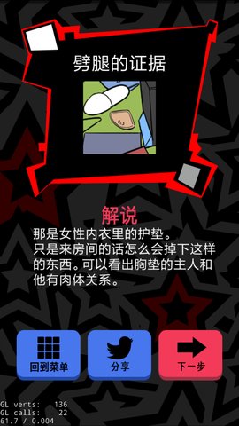 渣男请走开第13关攻略_房间很脏的他_渣男请走开攻略大全