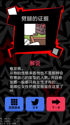 渣男请走开第13关攻略_房间很脏的他_渣男请走开攻略大全
