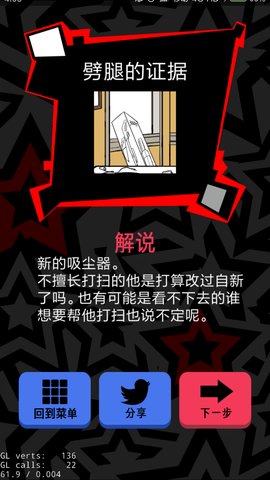 渣男请走开第13关攻略_房间很脏的他_渣男请走开攻略大全