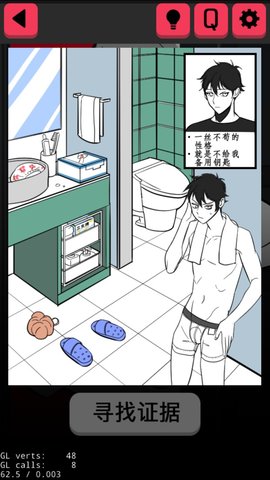 渣男请走开第14关攻略_肌肉纤细的他_渣男请走开攻略大全