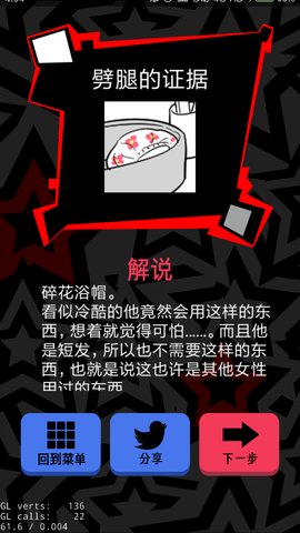 渣男请走开第14关攻略_肌肉纤细的他_渣男请走开攻略大全