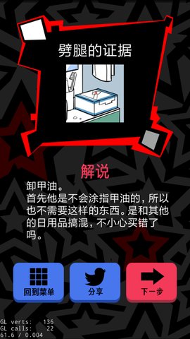 渣男请走开第14关攻略_肌肉纤细的他_渣男请走开攻略大全