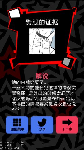 渣男请走开第14关攻略_肌肉纤细的他_渣男请走开攻略大全
