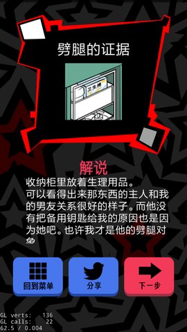 渣男请走开第14关攻略_肌肉纤细的他_渣男请走开攻略大全