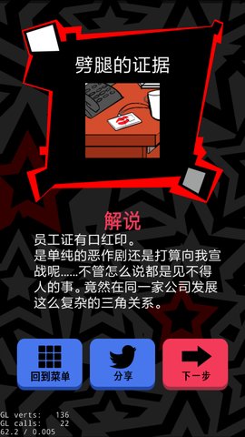 渣男请走开第15关攻略_公司干部的他_渣男请走开攻略大全