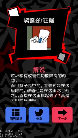 渣男请走开第15关攻略_公司干部的他_渣男请走开攻略大全