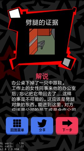渣男请走开第15关攻略_公司干部的他_渣男请走开攻略大全