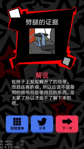 渣男请走开第15关攻略_公司干部的他_渣男请走开攻略大全