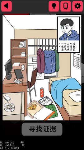 渣男请走开第16关攻略_蹲家男友_渣男请走开攻略大全