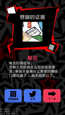 渣男请走开第16关攻略_蹲家男友_渣男请走开攻略大全