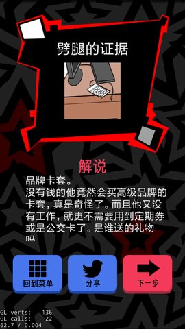 渣男请走开第16关攻略_蹲家男友_渣男请走开攻略大全
