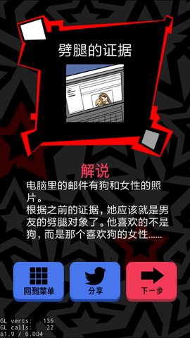 渣男请走开第17关攻略_喜欢狗的他_渣男请走开攻略大全