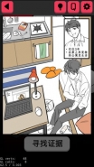 《渣男请走开》喜欢狗的他通关攻略