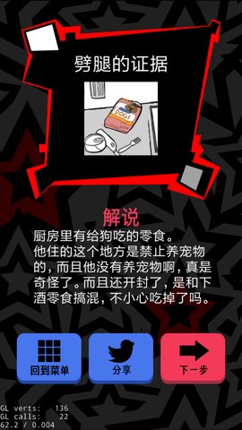 渣男请走开第17关攻略_喜欢狗的他_渣男请走开攻略大全