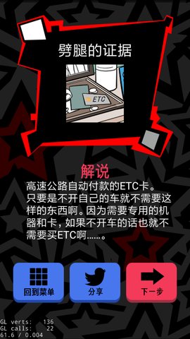 渣男请走开第18关攻略_挂牌司机的他_渣男请走开攻略大全