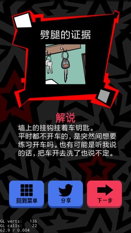 渣男请走开第18关攻略_挂牌司机的他_渣男请走开攻略大全