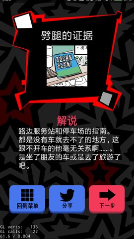 渣男请走开第18关攻略_挂牌司机的他_渣男请走开攻略大全
