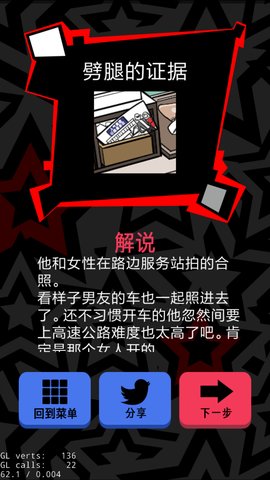 渣男请走开第18关攻略_挂牌司机的他_渣男请走开攻略大全
