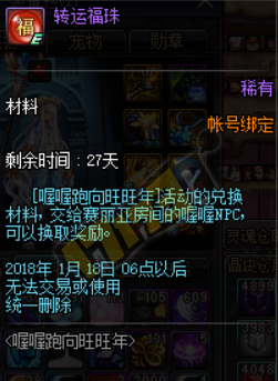 dnf转运福每天能获得多少个_dnf转运福珠每日获取上限一览