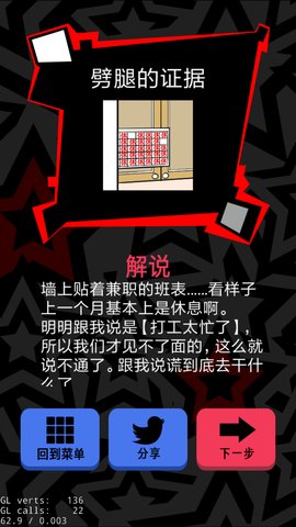 渣男请走开第19关攻略_自由职业者的他_渣男请走开攻略大全