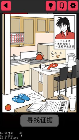 渣男请走开第19关攻略_自由职业者的他_渣男请走开攻略大全