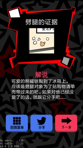 渣男请走开第19关攻略_自由职业者的他_渣男请走开攻略大全